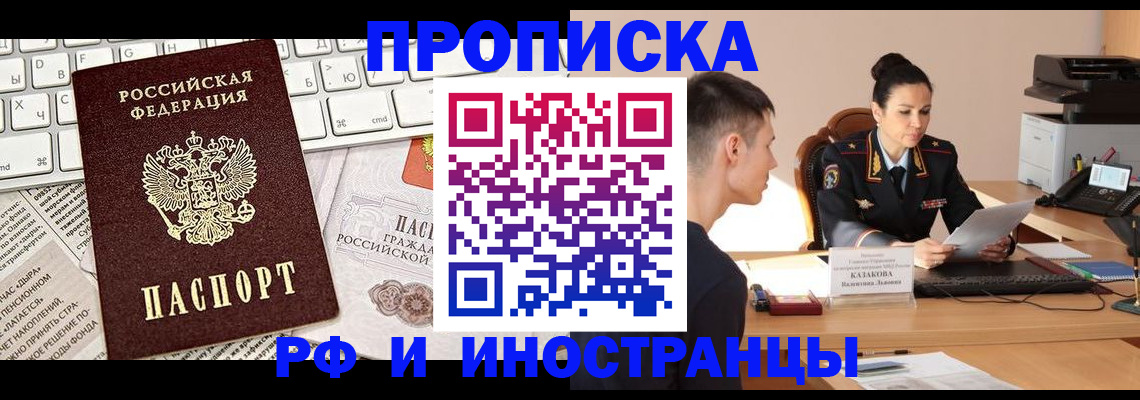 прописка для военкомата в Вязьме